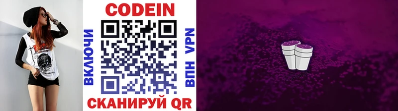 закладки  Новоуральск  Codein Purple Drank 