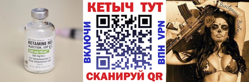 КЕТАМИН ketamine  что такое   Новоуральск 